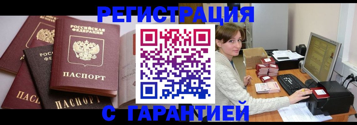 прописка для кредита в Малоярославце