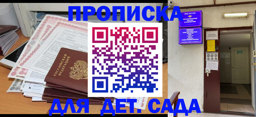 временная регистрация для школы в Малоярославце